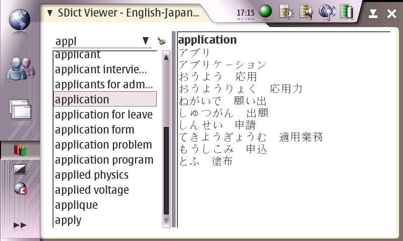 SDict Viewer 0.2.1 with English-Japanese dictionary on Maemo