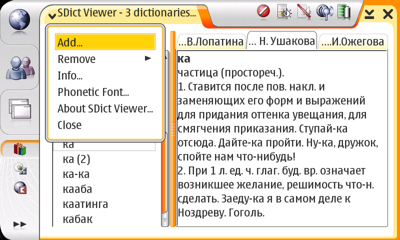 SDict Viewer 0.3.0 on Maemo